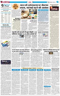 THE NAVODAYA TIMES MAIN UTTARAKHAND AND DEHRADUN 2026-03-02