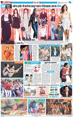 THE NAVODAYA TIMES MAIN UTTARAKHAND AND DEHRADUN 2026-03-02