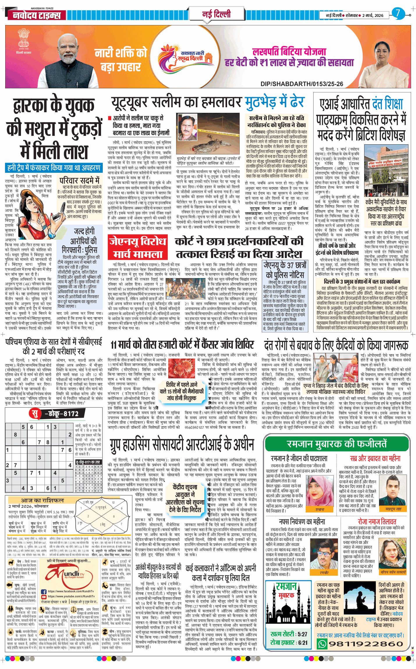 Main Edition 2026-03-02