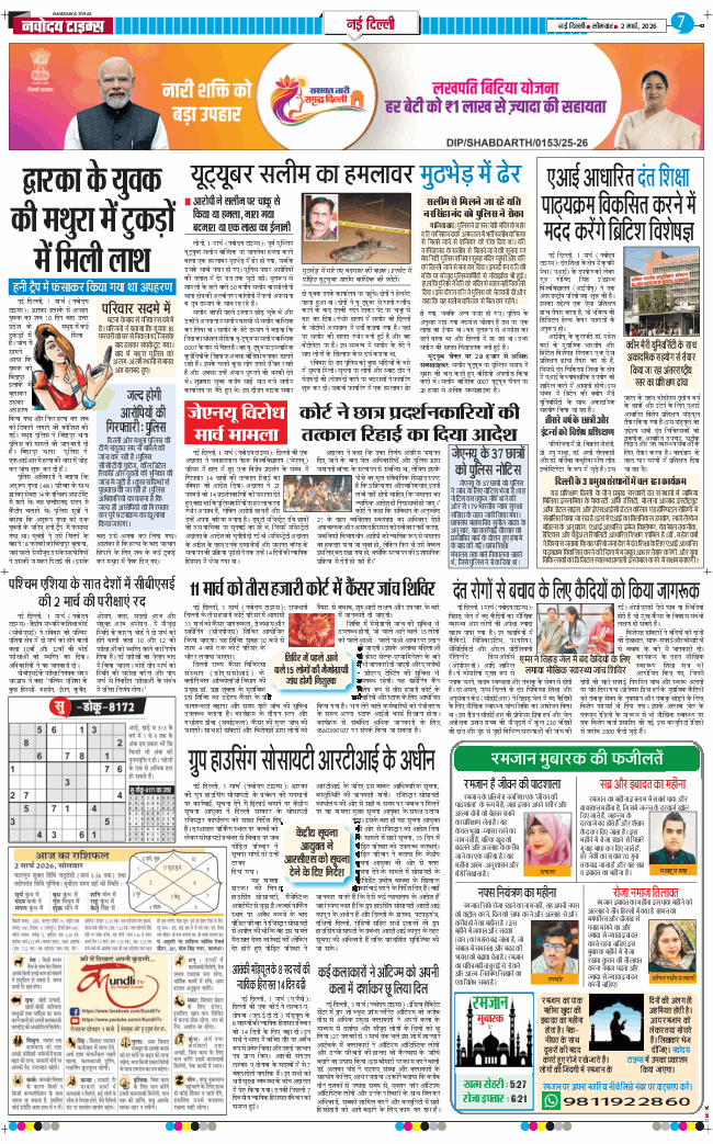 Main Edition 2026-03-02