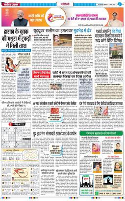 Main Edition 2026-03-02