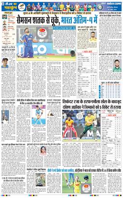THE NAVODAYA TIMES MAIN UP 2026-03-02