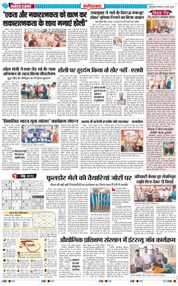 Faridabad 2026-03-02