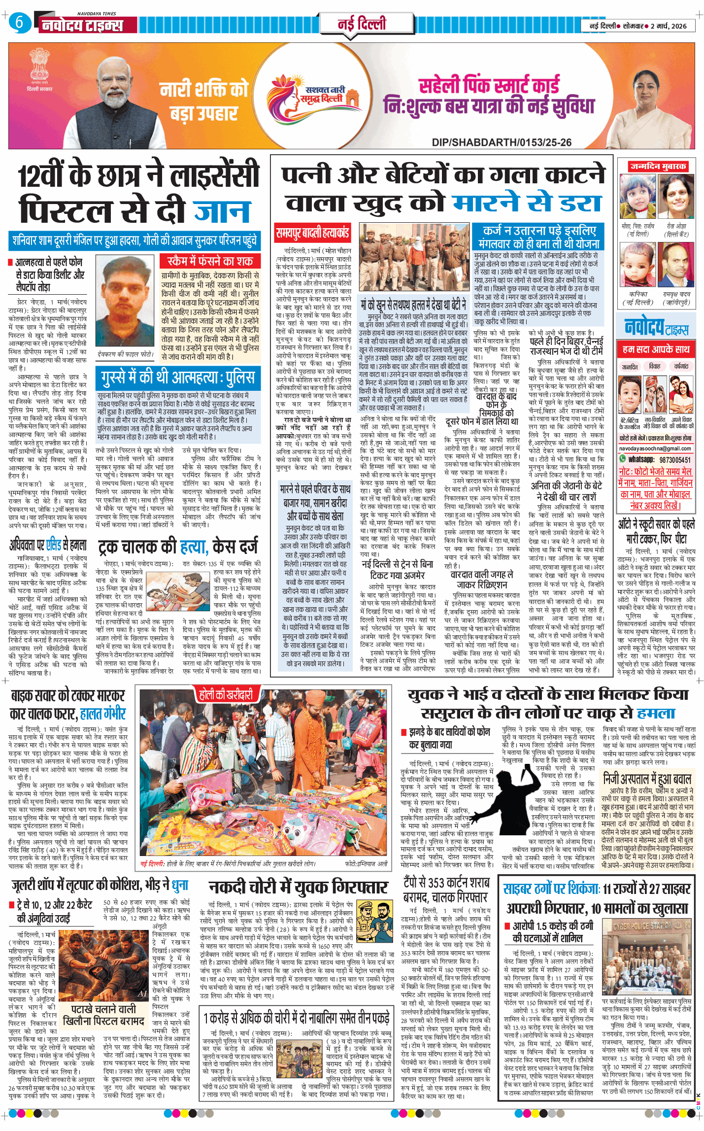 Main Edition 2026-03-02