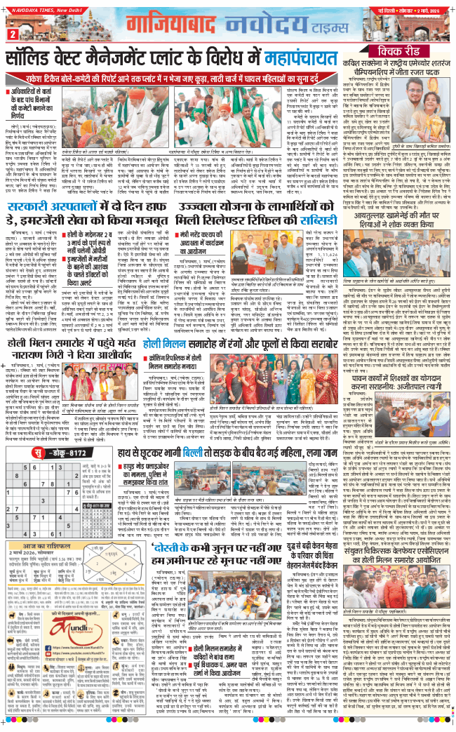 Ghaziabad 2026-03-02