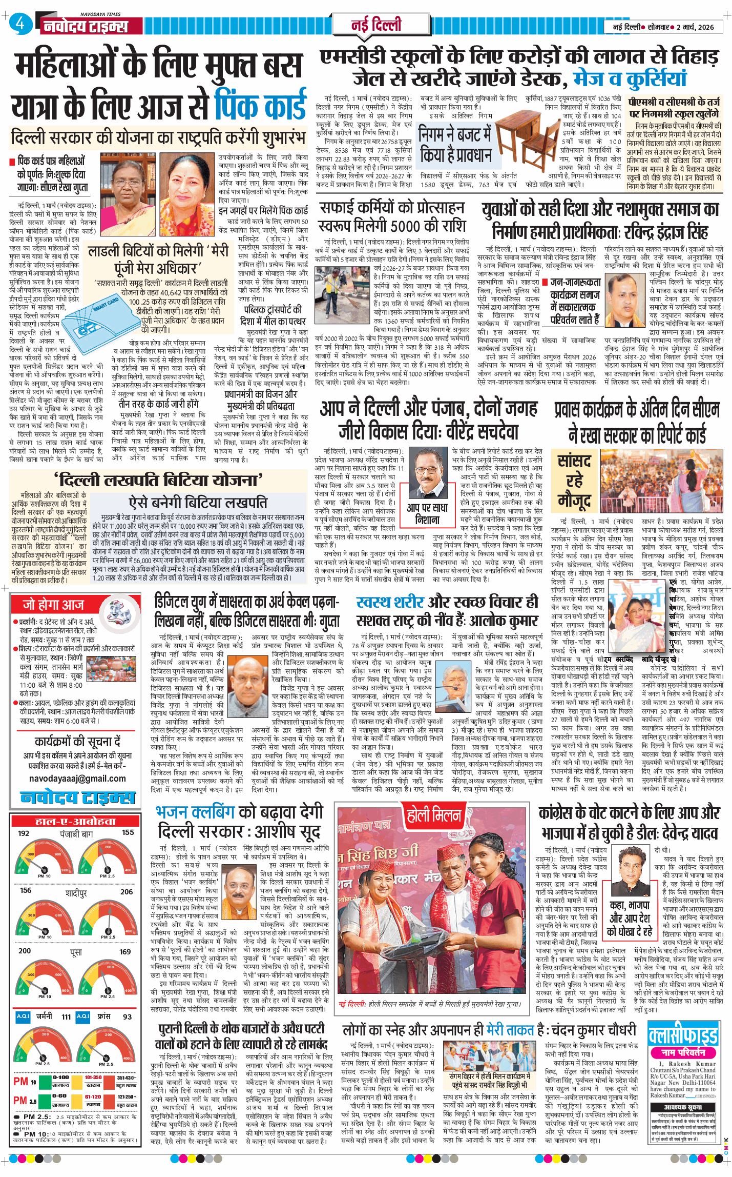 Main Edition 2026-03-02