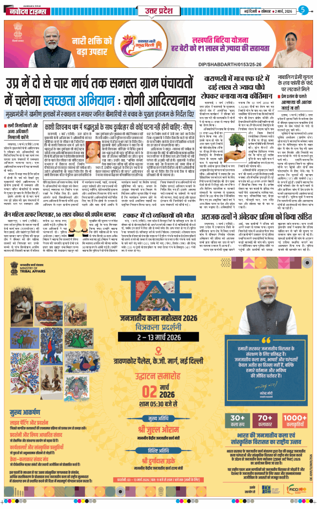 THE NAVODAYA TIMES MAIN UP 2026-03-02