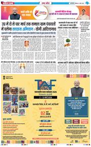 THE NAVODAYA TIMES MAIN UP 2026-03-02