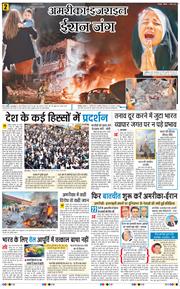 THE NAVODAYA TIMES MAIN UTTARAKHAND AND DEHRADUN 2026-03-02