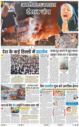 THE NAVODAYA TIMES MAIN UTTARAKHAND AND DEHRADUN 2026-03-02