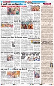 REWARI MAHENDERGARH TIMES 2026-03-02
