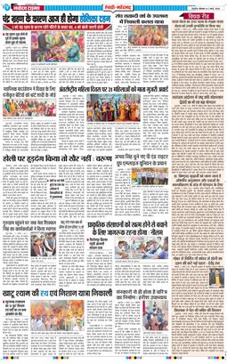 REWARI MAHENDERGARH TIMES 2026-03-02