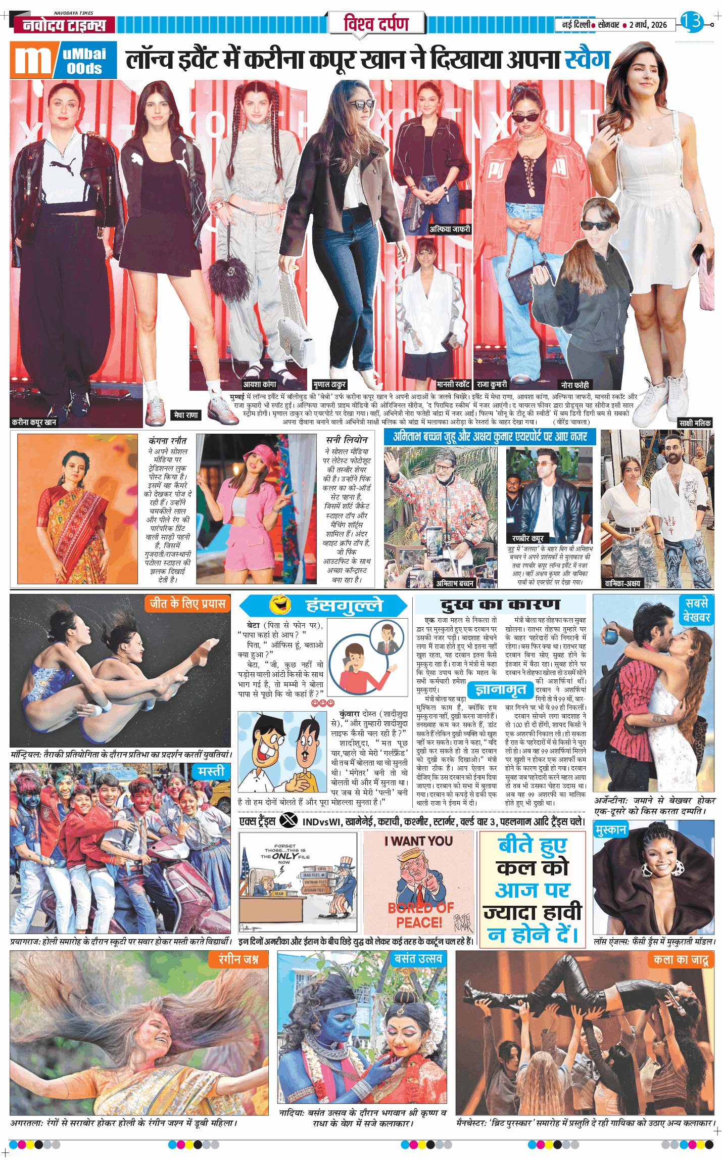 Main Edition 2026-03-02