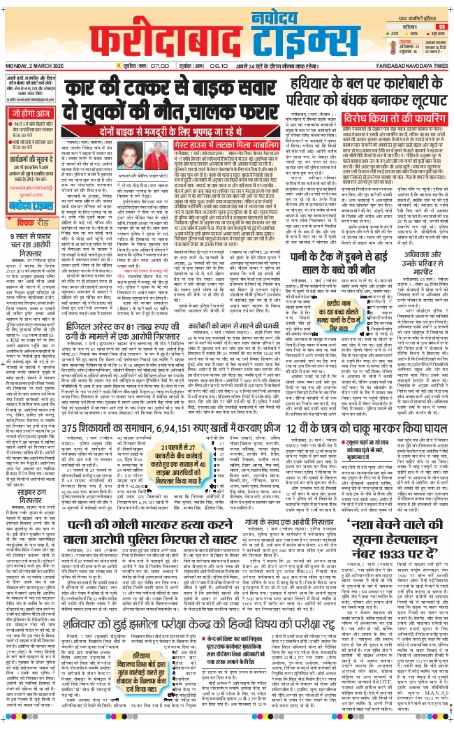 Faridabad 2026-03-02