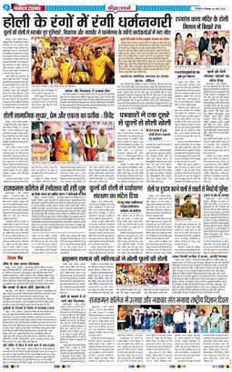 THE NAVODAYA TIMES MAIN UTTARAKHAND AND DEHRADUN 2026-03-02