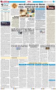 THE NAVODAYATIMES NCR MAIN 2026-03-02