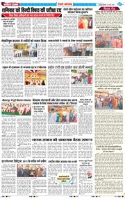 REWARI MAHENDERGARH TIMES 2026-03-02