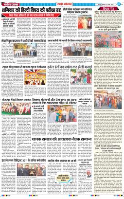 REWARI MAHENDERGARH TIMES 2026-03-02