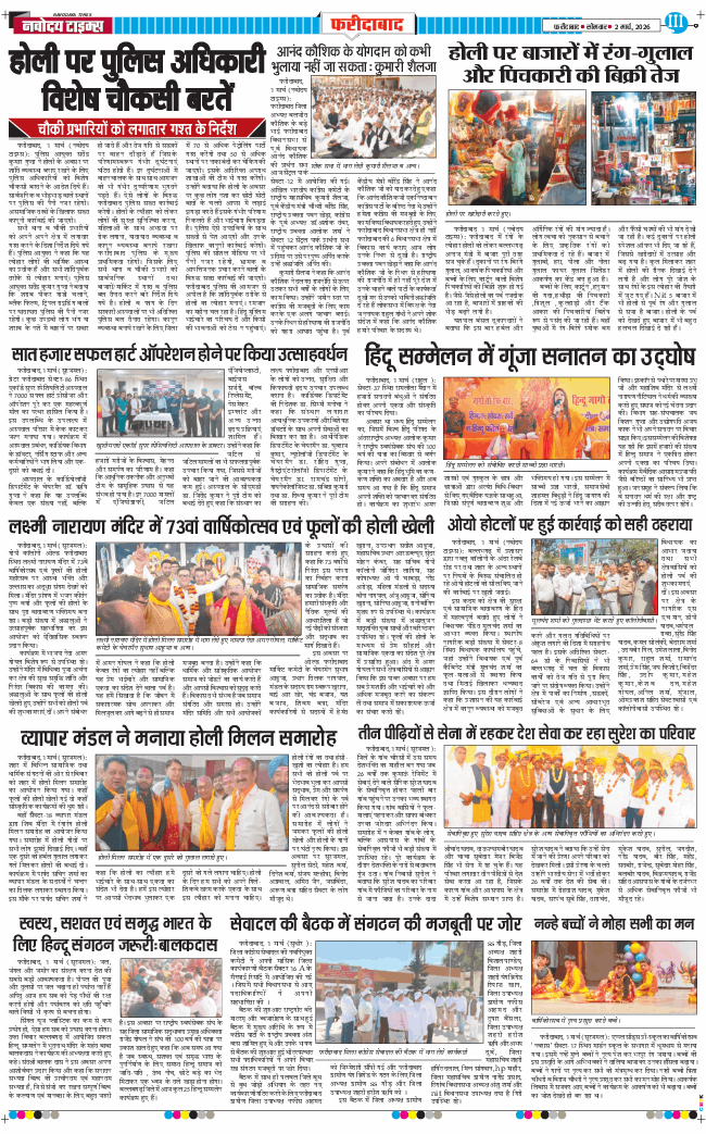 Faridabad 2026-03-02