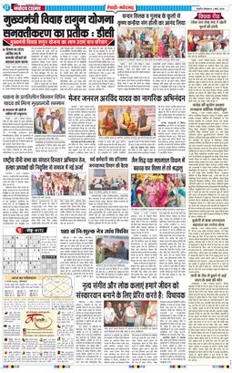 REWARI MAHENDERGARH TIMES 2026-03-02