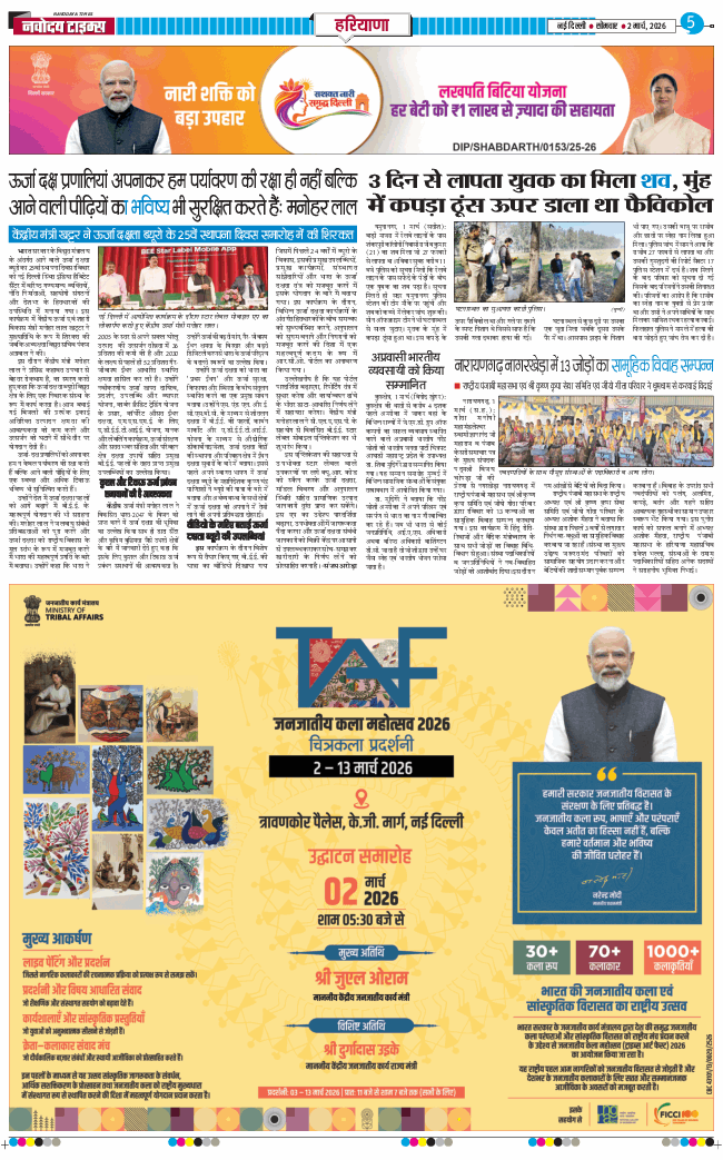 THE NAVODAYATIMES NCR MAIN 2026-03-02