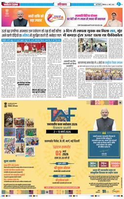 THE NAVODAYATIMES NCR MAIN 2026-03-02