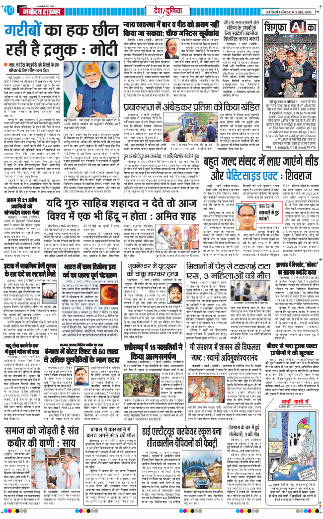 Main Edition 2026-03-02