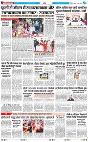 THE NAVODAYA TIMES MAIN UTTARAKHAND AND DEHRADUN 2026-03-02