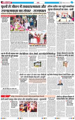 THE NAVODAYA TIMES MAIN UTTARAKHAND AND DEHRADUN 2026-03-02