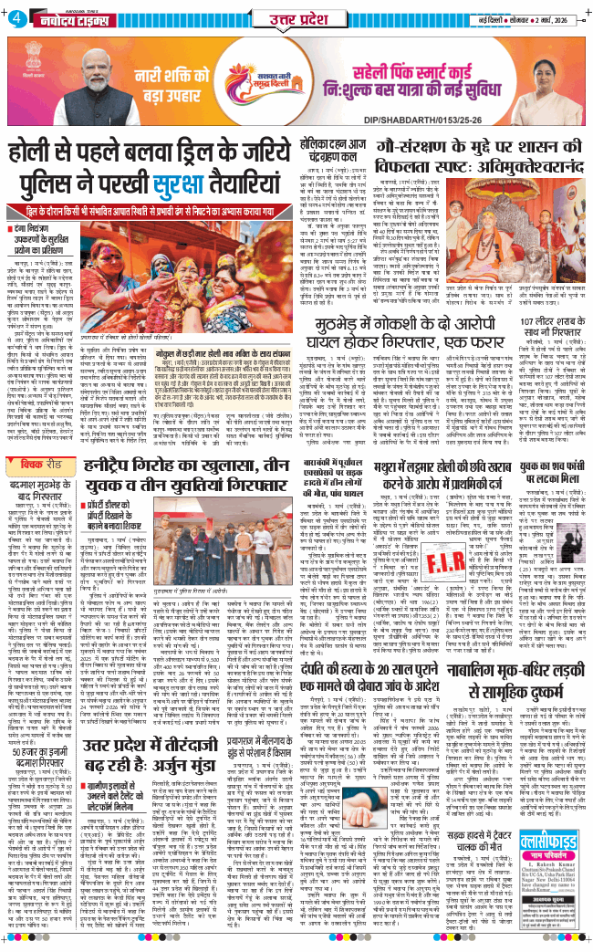 THE NAVODAYA TIMES MAIN UP 2026-03-02