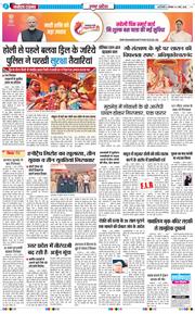 THE NAVODAYA TIMES MAIN UP 2026-03-02