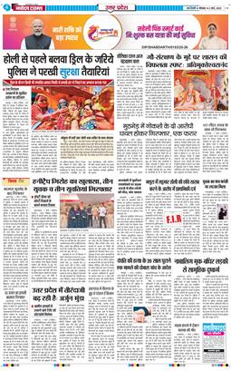 THE NAVODAYA TIMES MAIN UP 2026-03-02