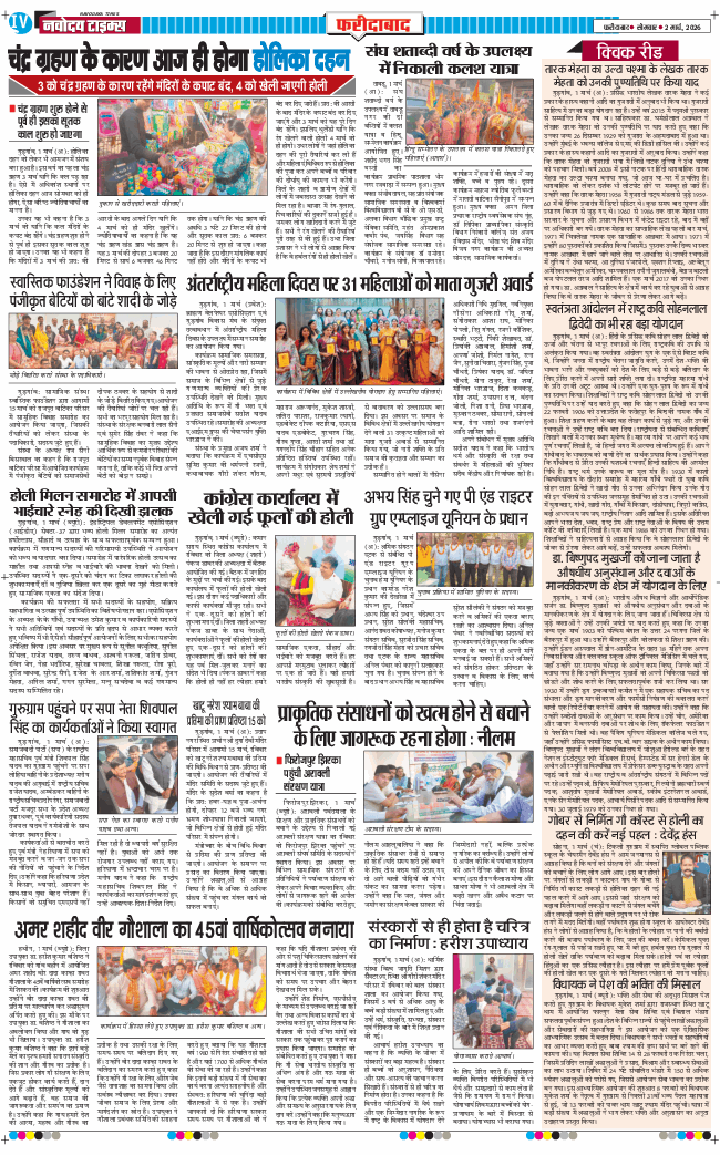 Faridabad 2026-03-02