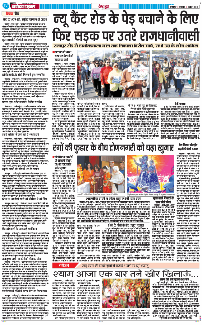 DEHRADUN TIMES 2026-03-02