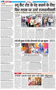 DEHRADUN TIMES 2026-03-02