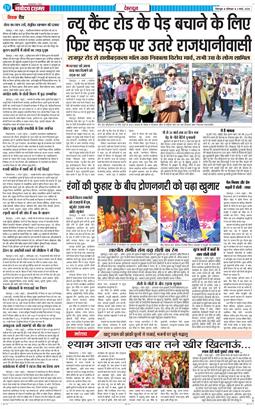 DEHRADUN TIMES 2026-03-02