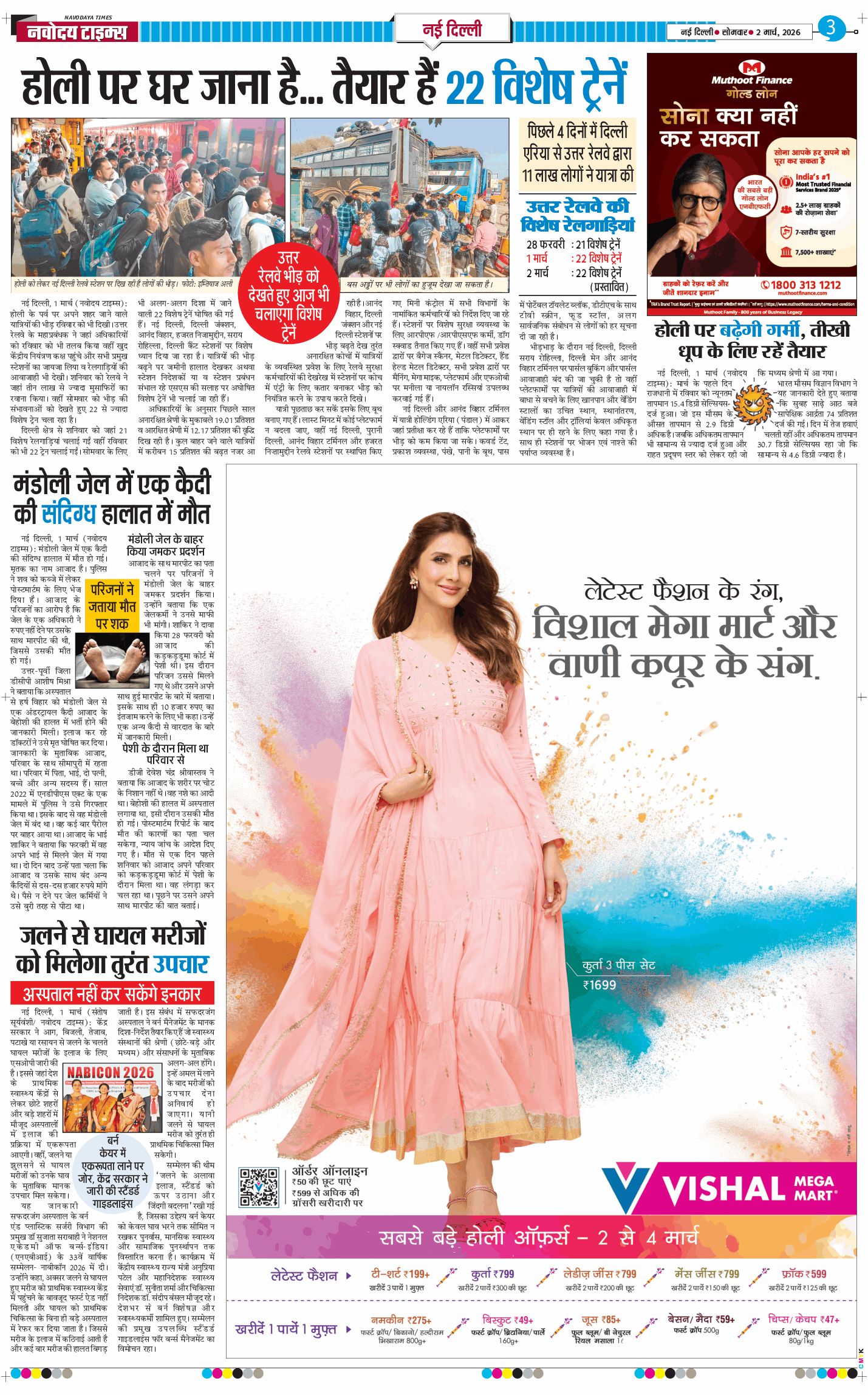 Main Edition 2026-03-02