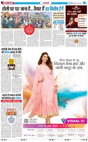 Main Edition 2026-03-02