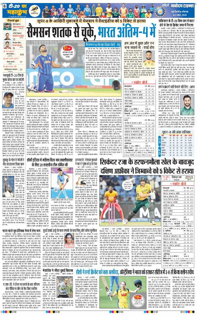 THE NAVODAYATIMES NCR MAIN 2026-03-02