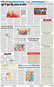 BHIWANI TIMES 2026-03-02