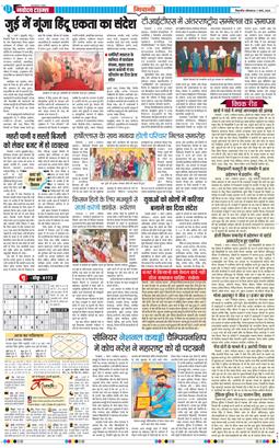 BHIWANI TIMES 2026-03-02