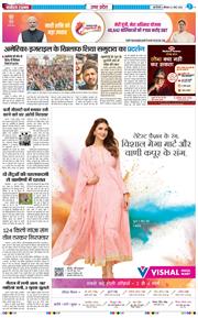 THE NAVODAYA TIMES MAIN UP 2026-03-02