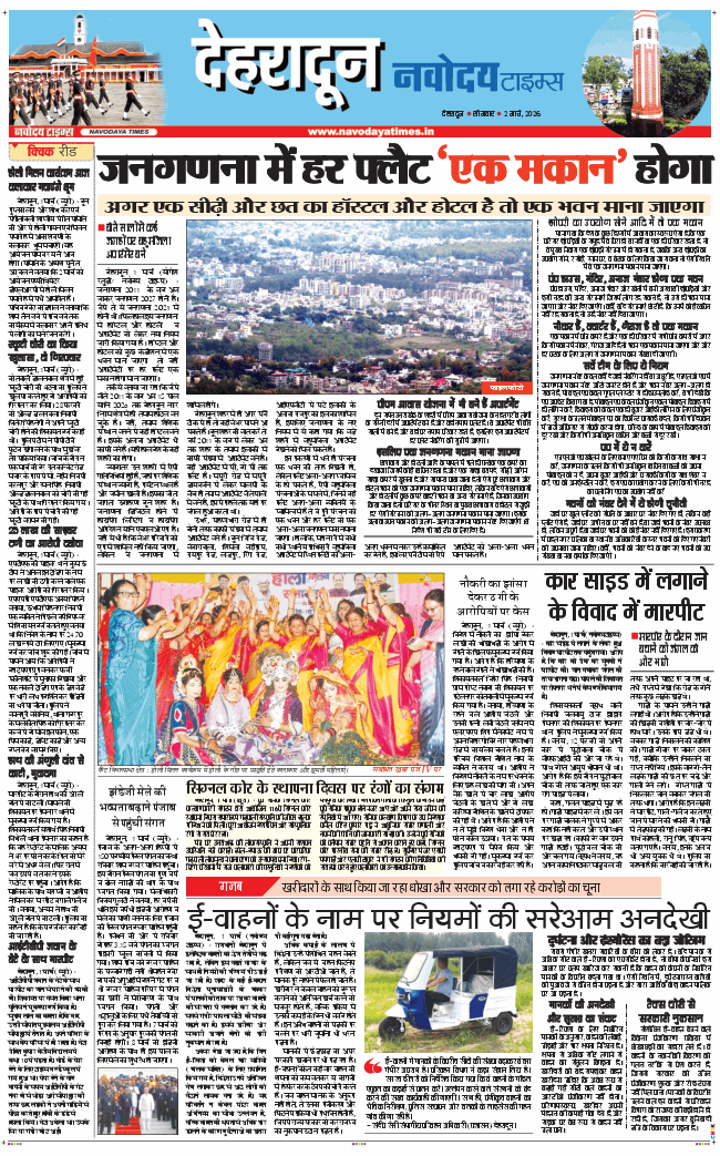 DEHRADUN TIMES 2026-03-02