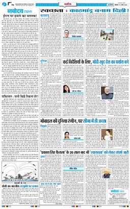 THE NAVODAYA TIMES MAIN UP 2026-03-02