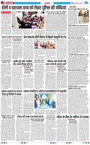 THE NAVODAYA TIMES MAIN UTTARAKHAND AND DEHRADUN 2026-03-02