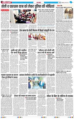 THE NAVODAYA TIMES MAIN UTTARAKHAND AND DEHRADUN 2026-03-02