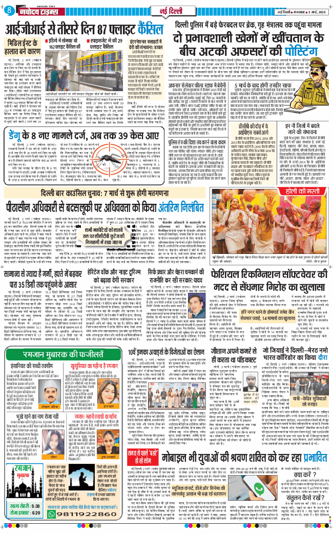 Main Edition 2026-03-03