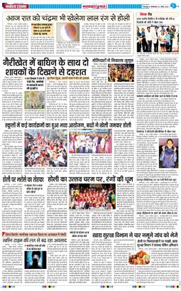THE NAVODAYA TIMES MAIN UTTARAKHAND AND DEHRADUN 2026-03-03