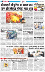 DEHRADUN TIMES 2026-03-03