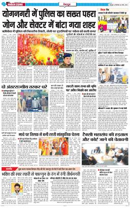 DEHRADUN TIMES 2026-03-03